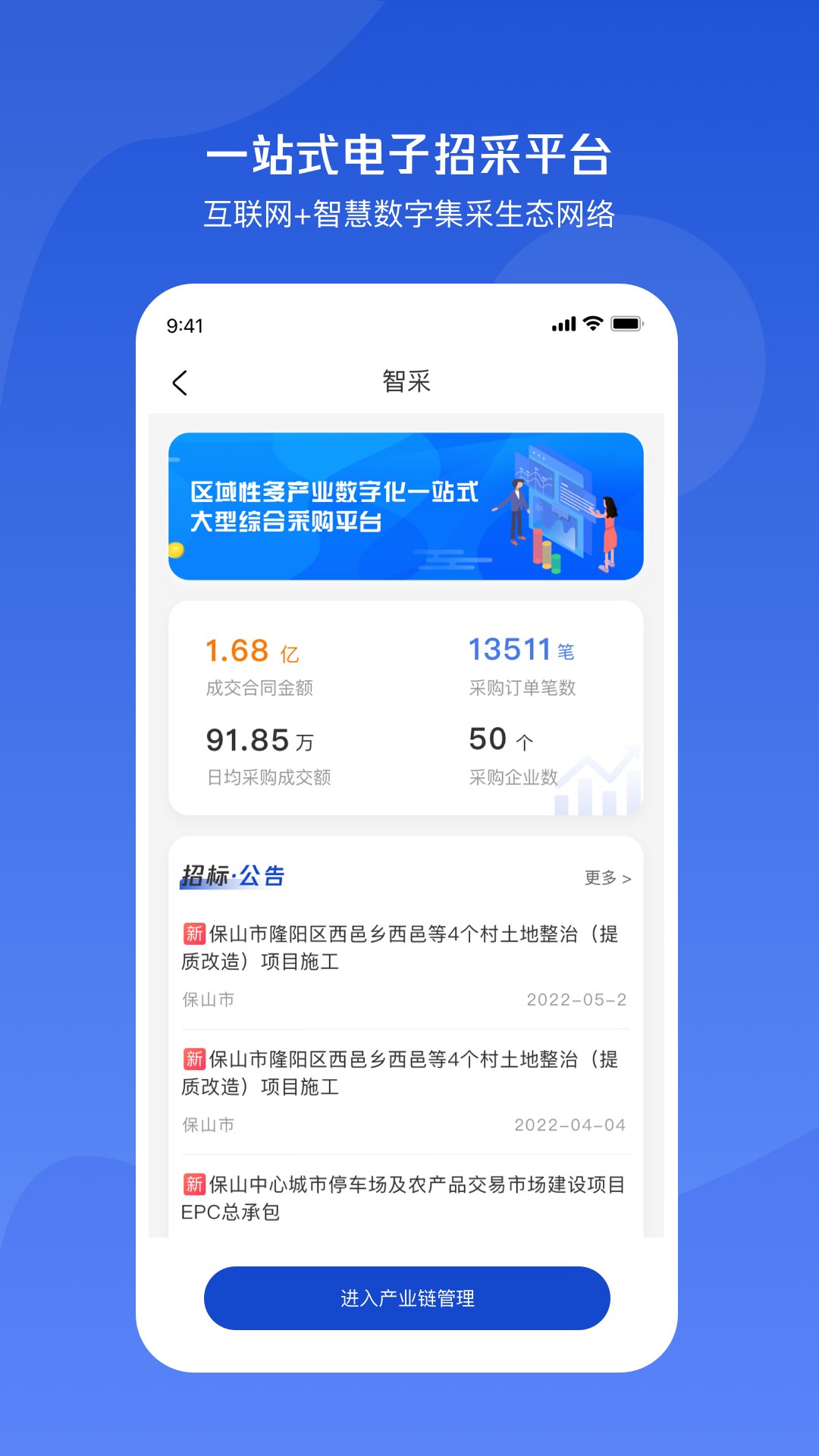 小黄牛供应链v1.6.02截图3