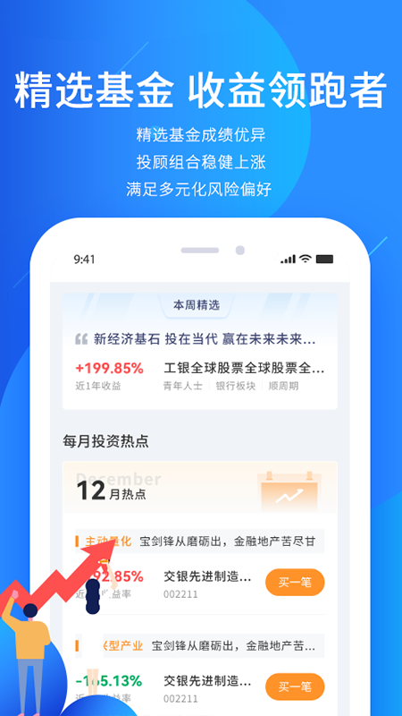 奕丰v4.0.1截图3