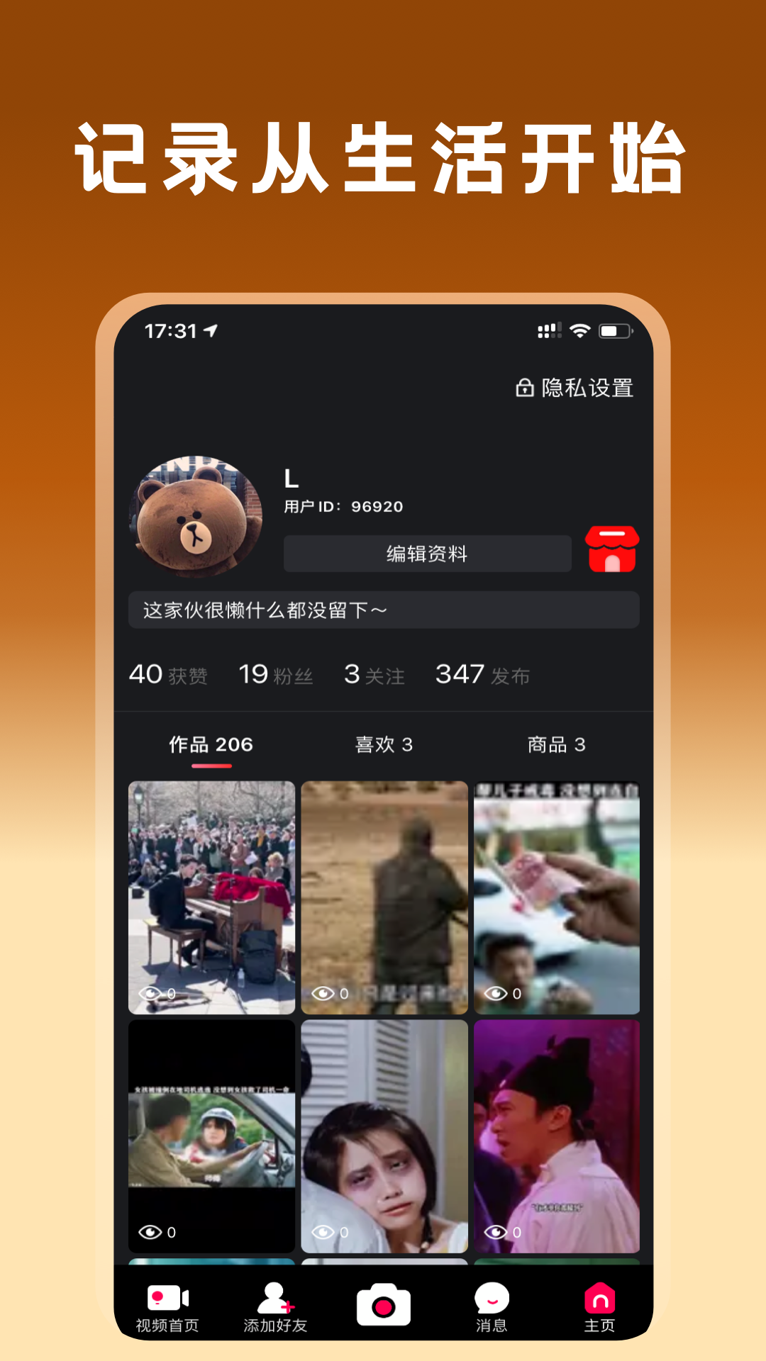 桥为人商城v7.9.5截图1