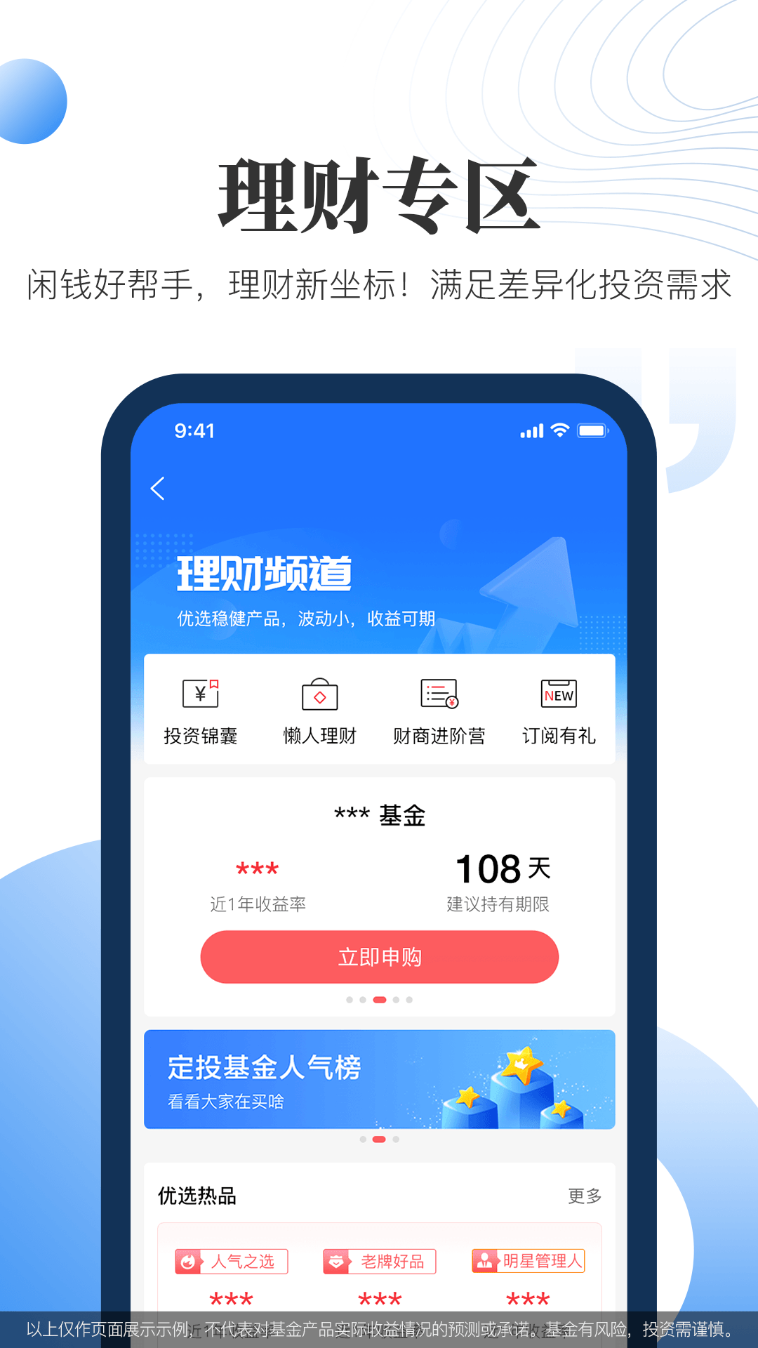 汇添富现金宝v7.40截图2