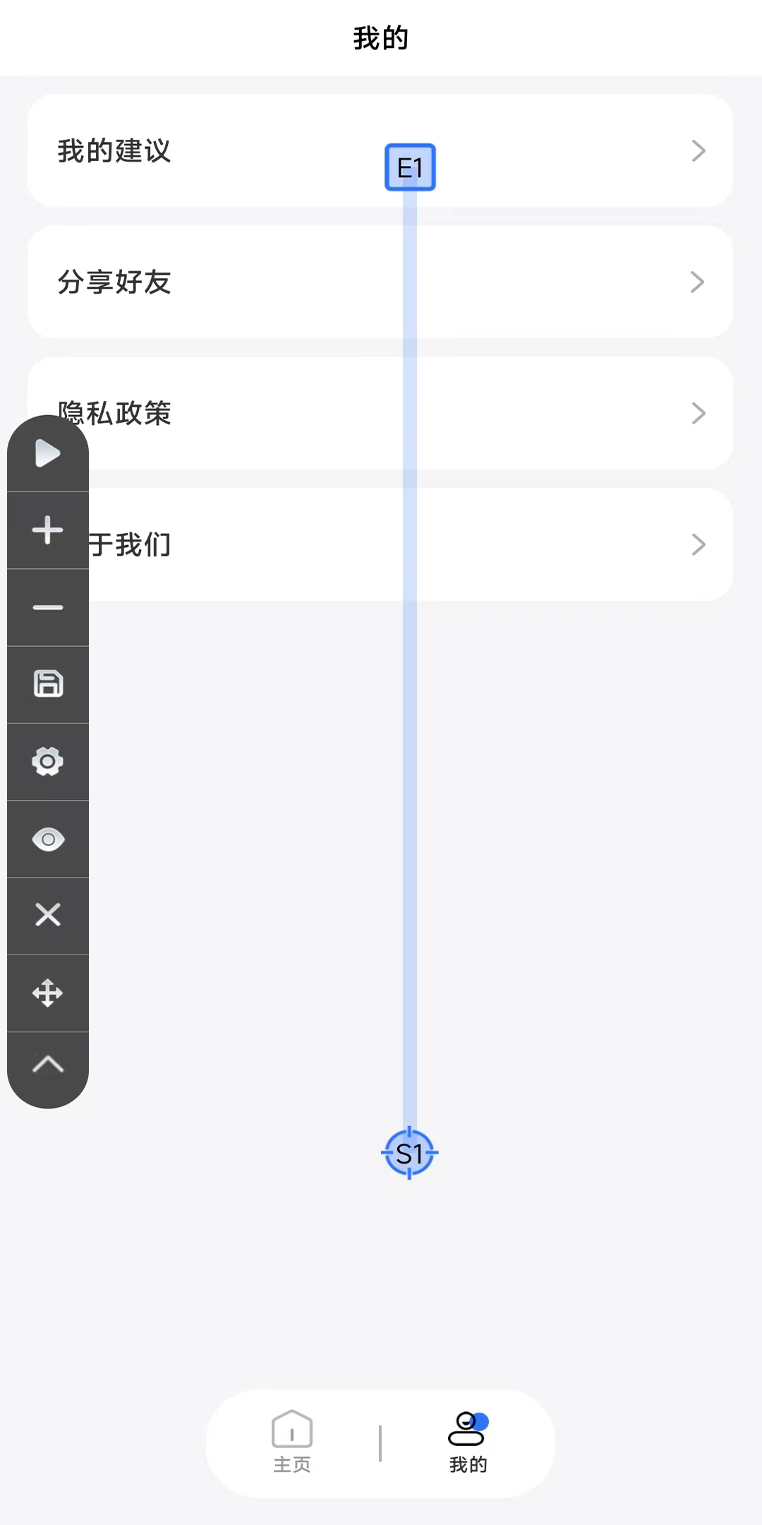 自动点击极速版v1.0.0截图1