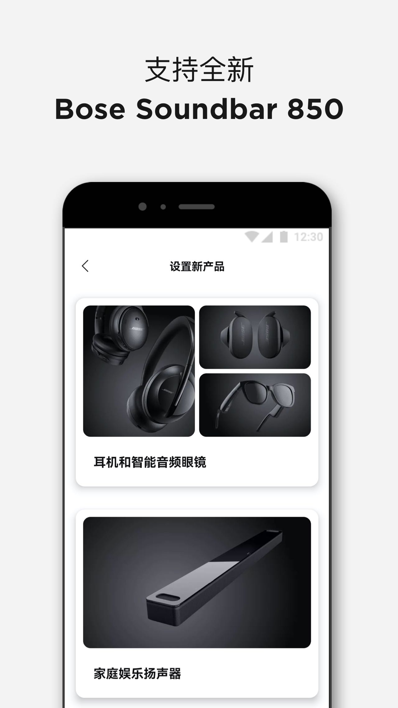 Bose音乐v4.2.0截图5