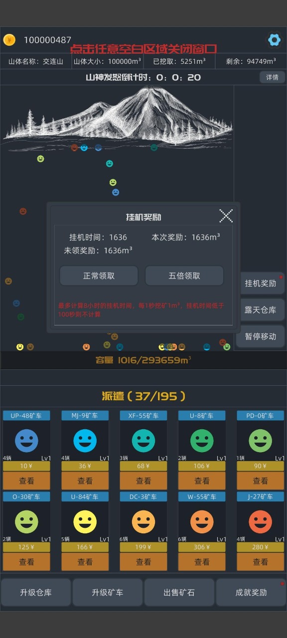 无尽挖矿截图5