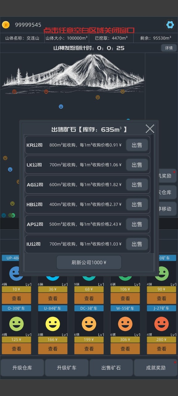 无尽挖矿截图1