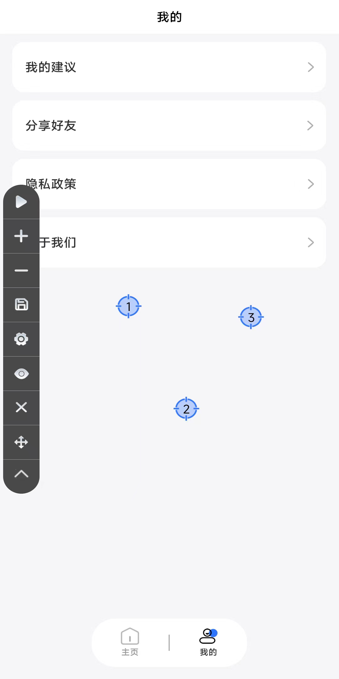 自动点击极速版v1.0.0截图2