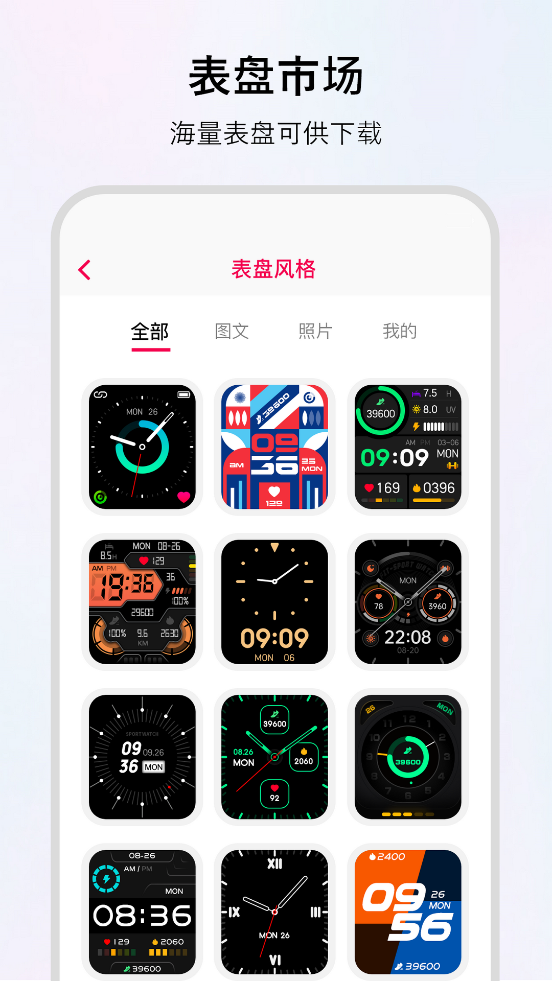 WoFitv6.0.2截图1