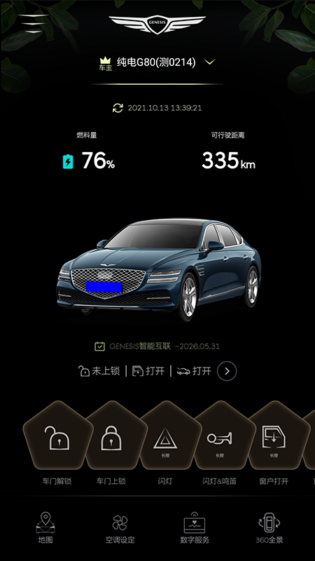 捷尼赛思智能互联v1.04截图4