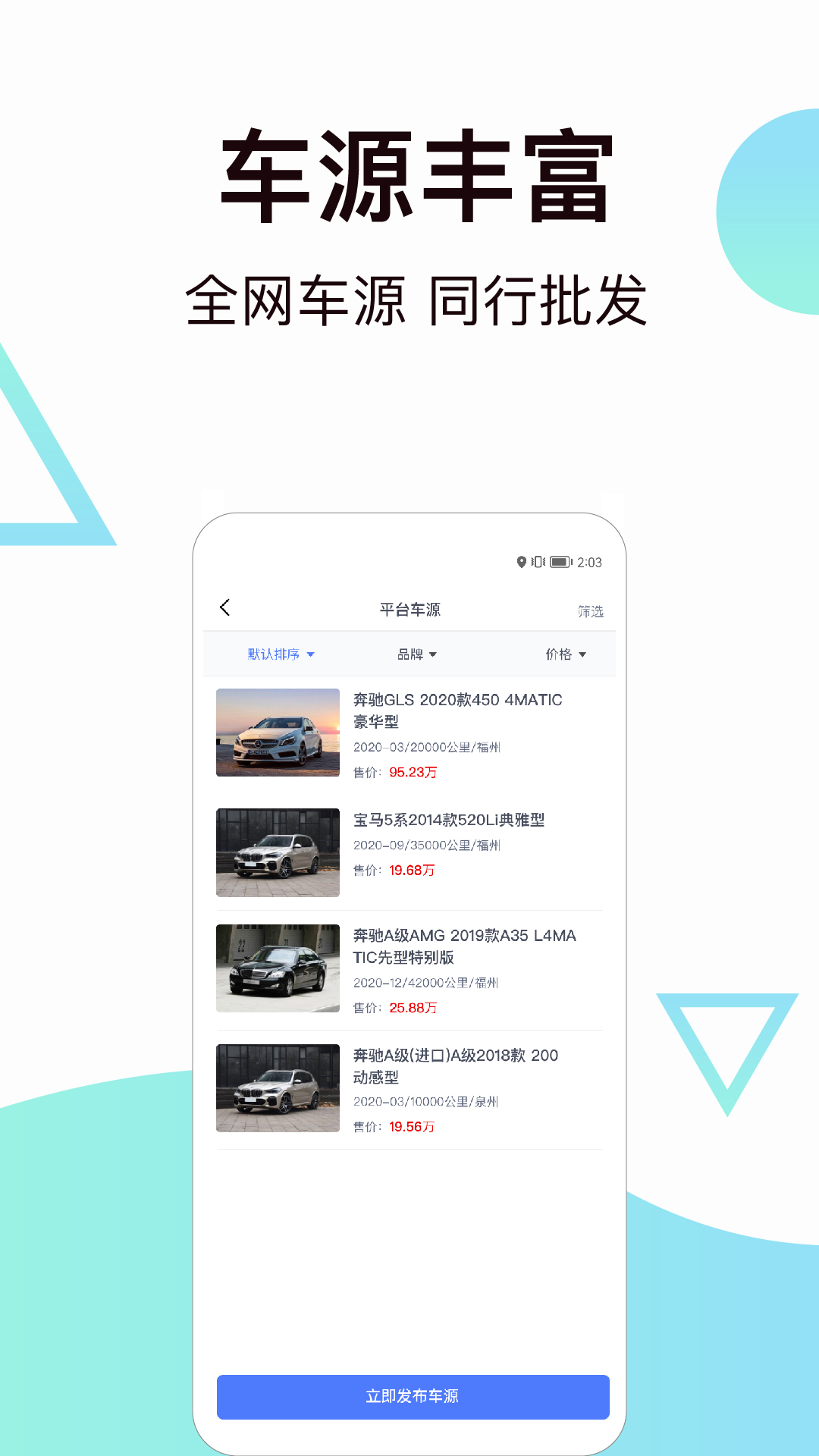 一车二手车v1.1.8截图3