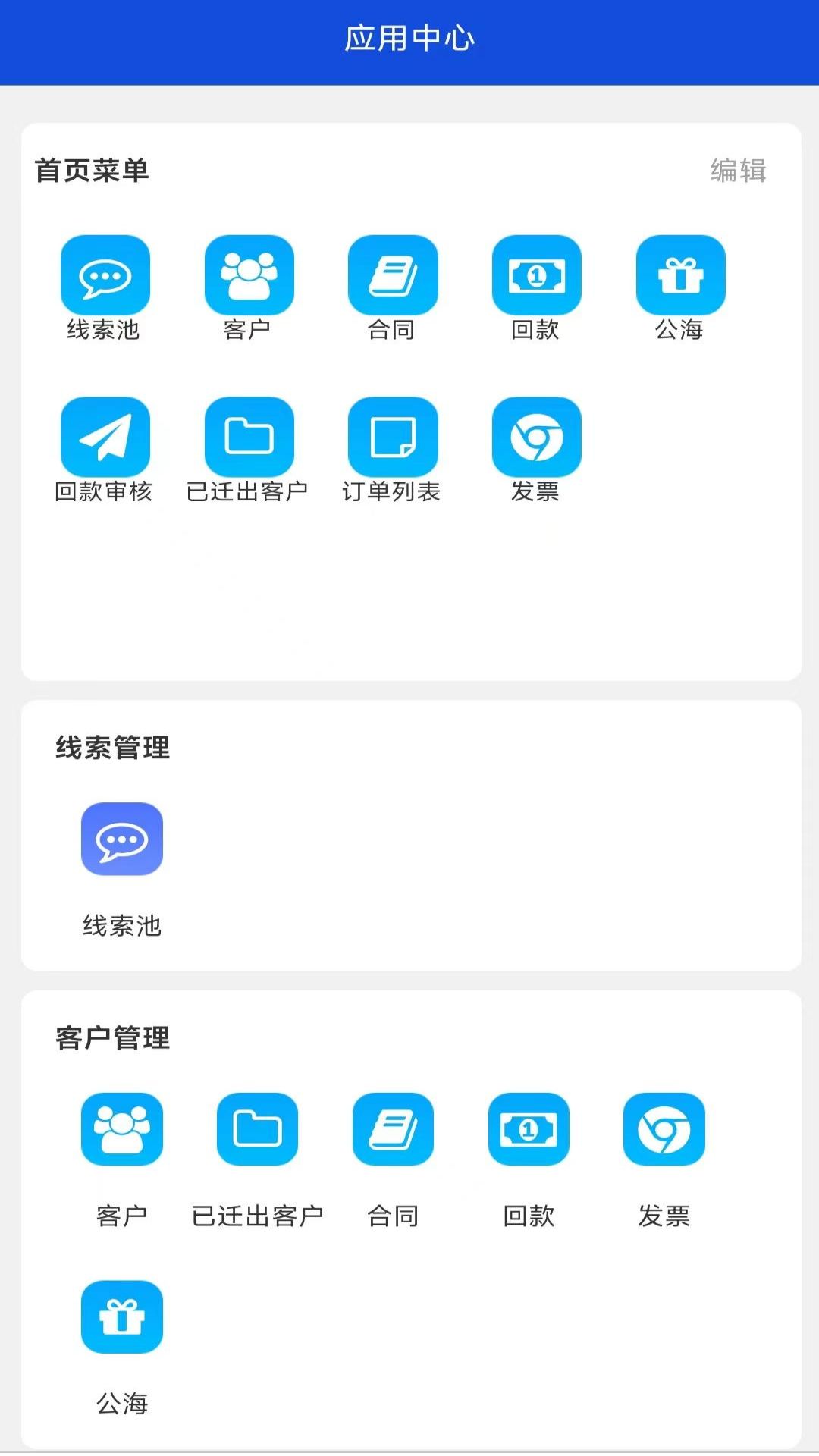 赛诸葛v2.7.9截图2