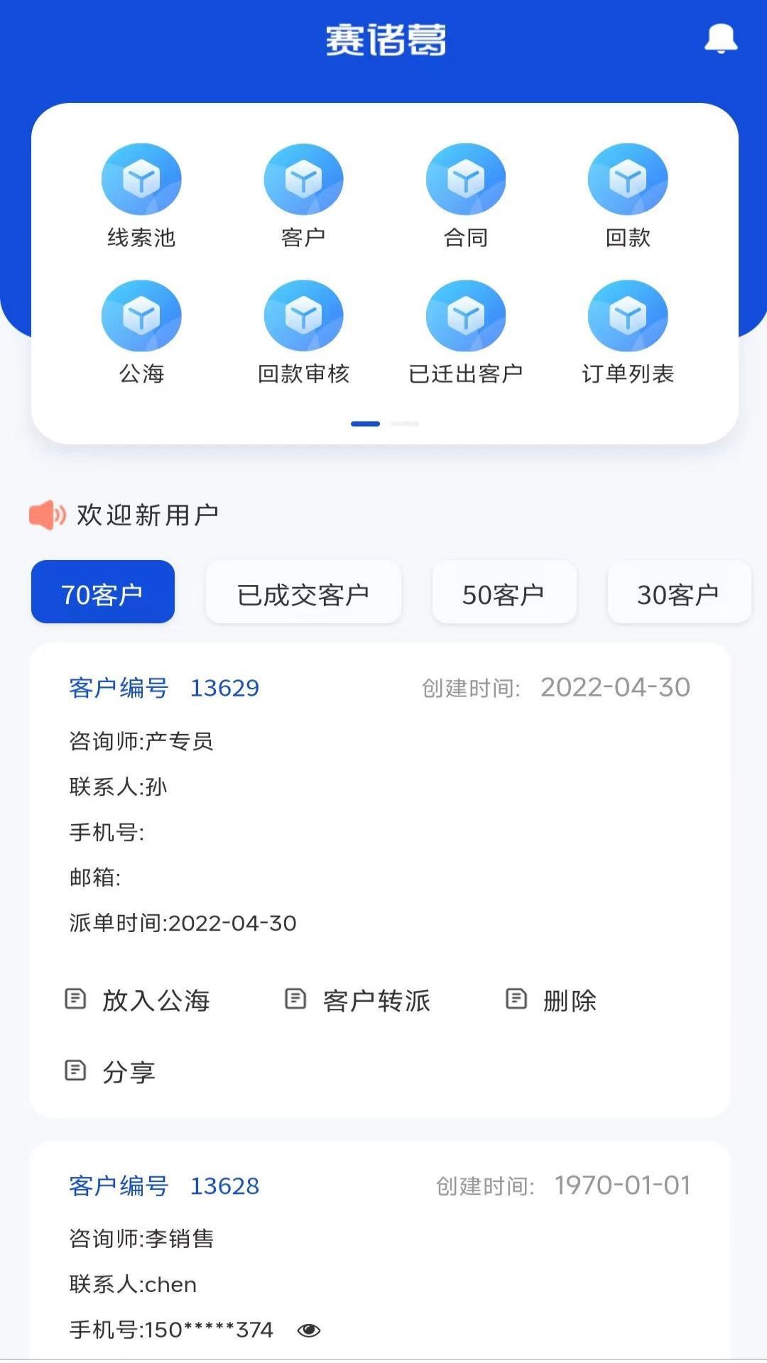 赛诸葛v2.7.9截图4