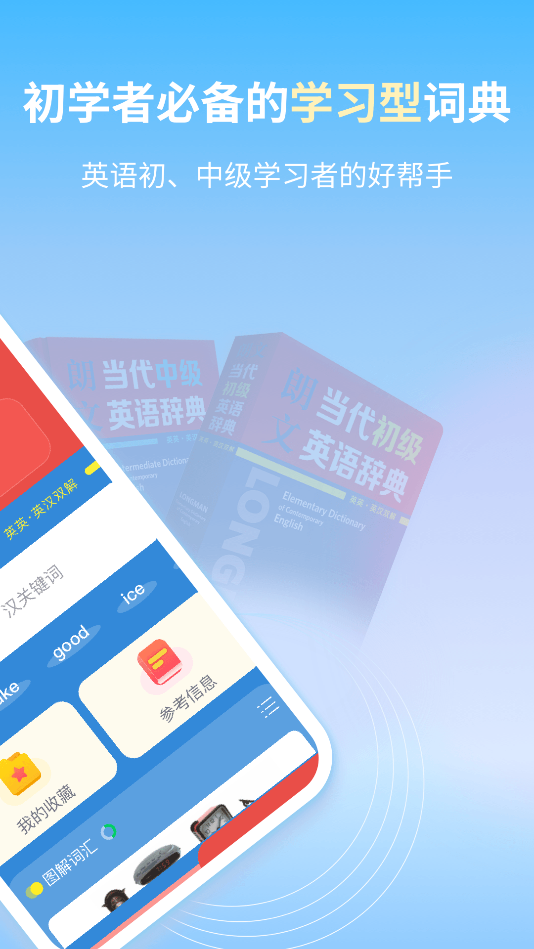 朗文当代学习词典v1.0.3截图4