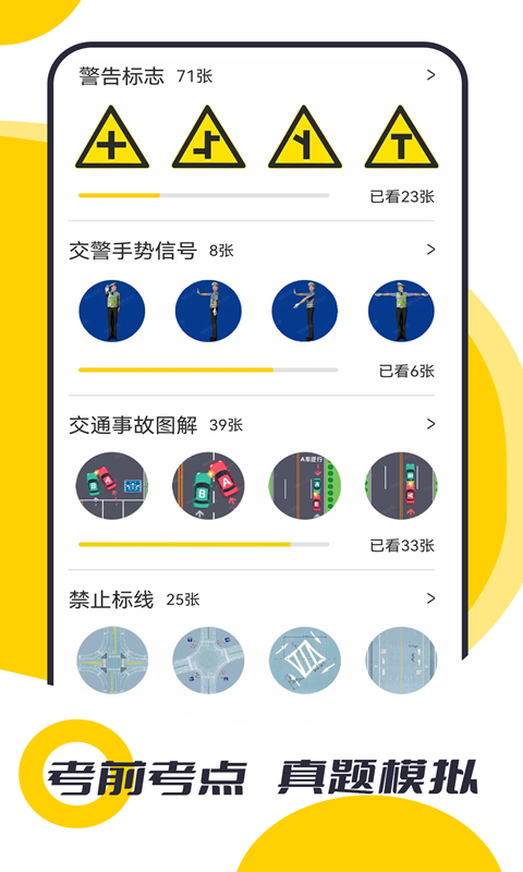 摩托驾考题库v3.0.2截图1