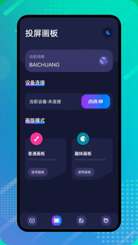 绿雾视频播放器截图2