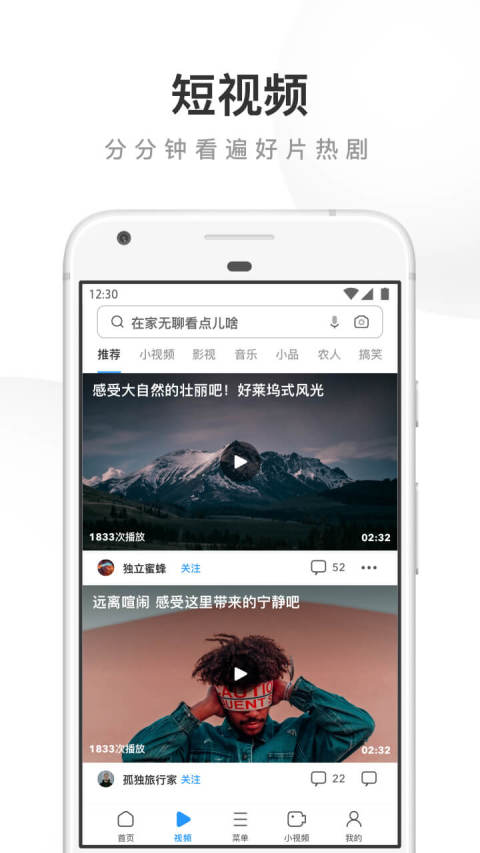 UC浏览器v13.9.8.1179截图3