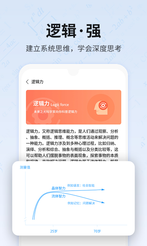 未来之光v4.9.0截图3