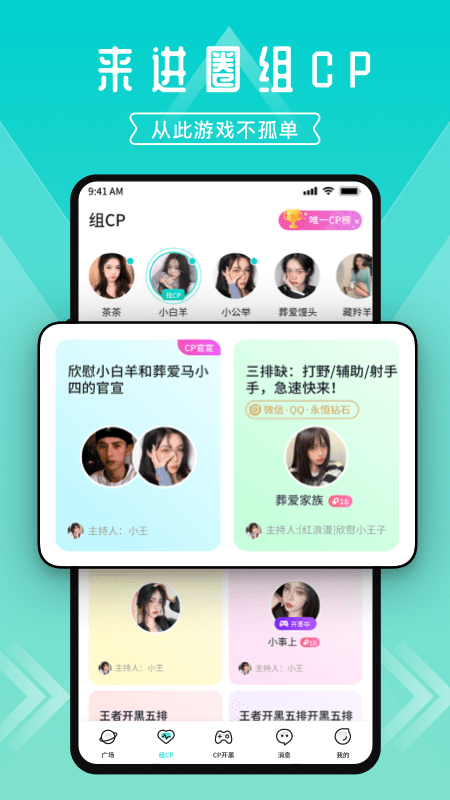 进圈v1.8.2.0截图4