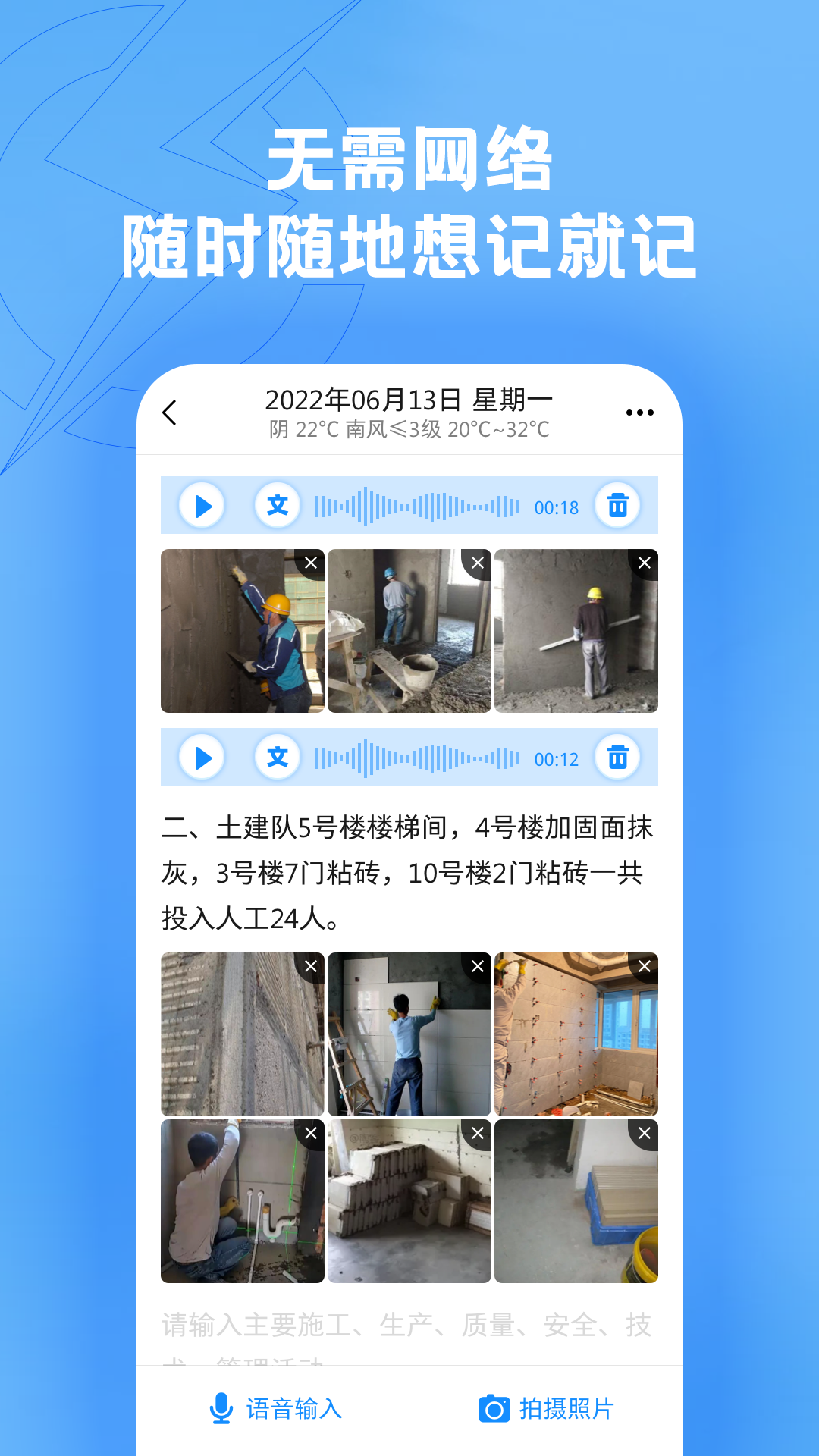 趁手v1.0.1截图4