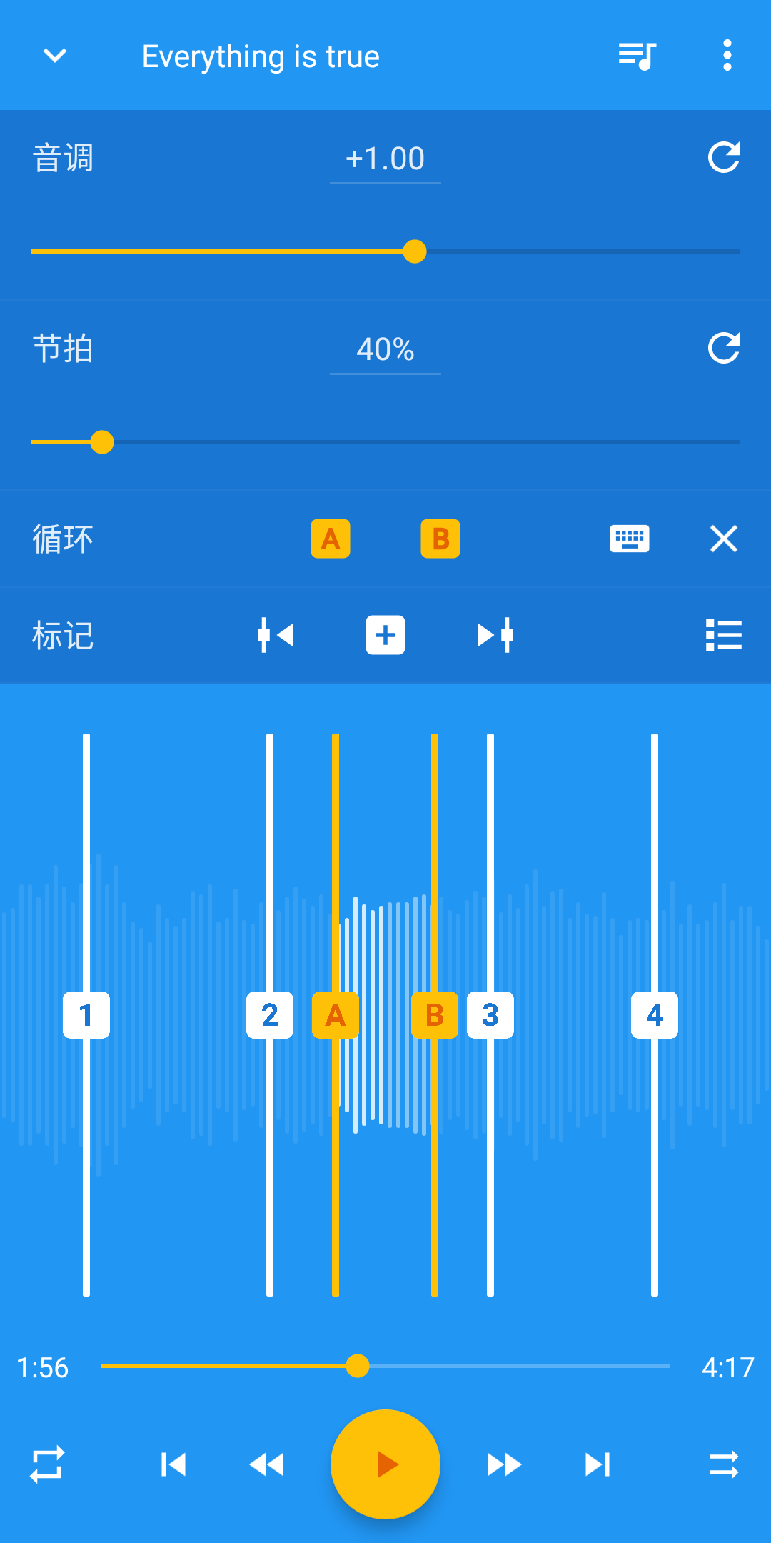 音乐速度变更器截图5