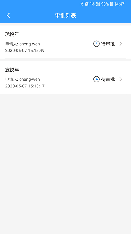 西南区域营销管理系统截图3