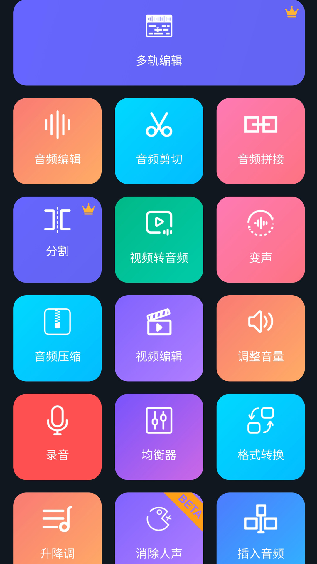 超级音乐编辑器v2.3.5截图5