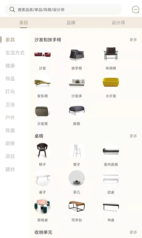 百饰隆v1.0.5截图4