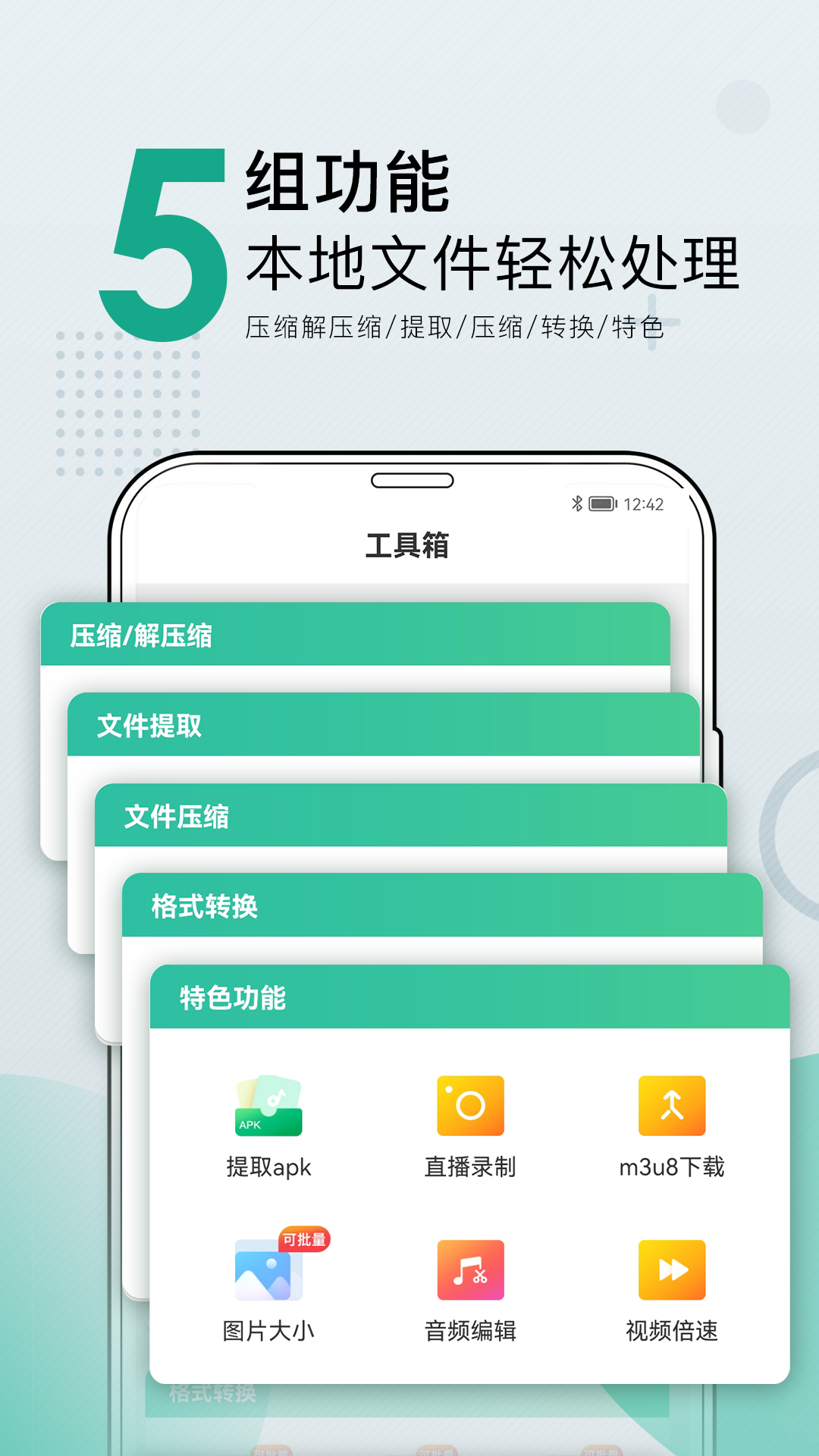 小熊文件工具箱v1.0.34-beta截图5