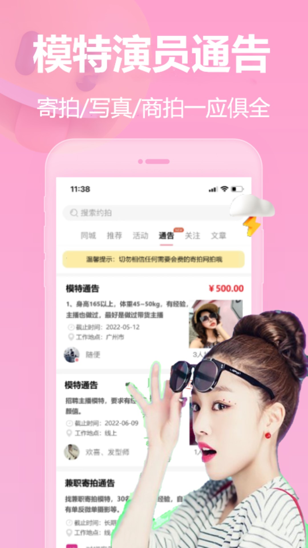 对椒v1.4.15截图3