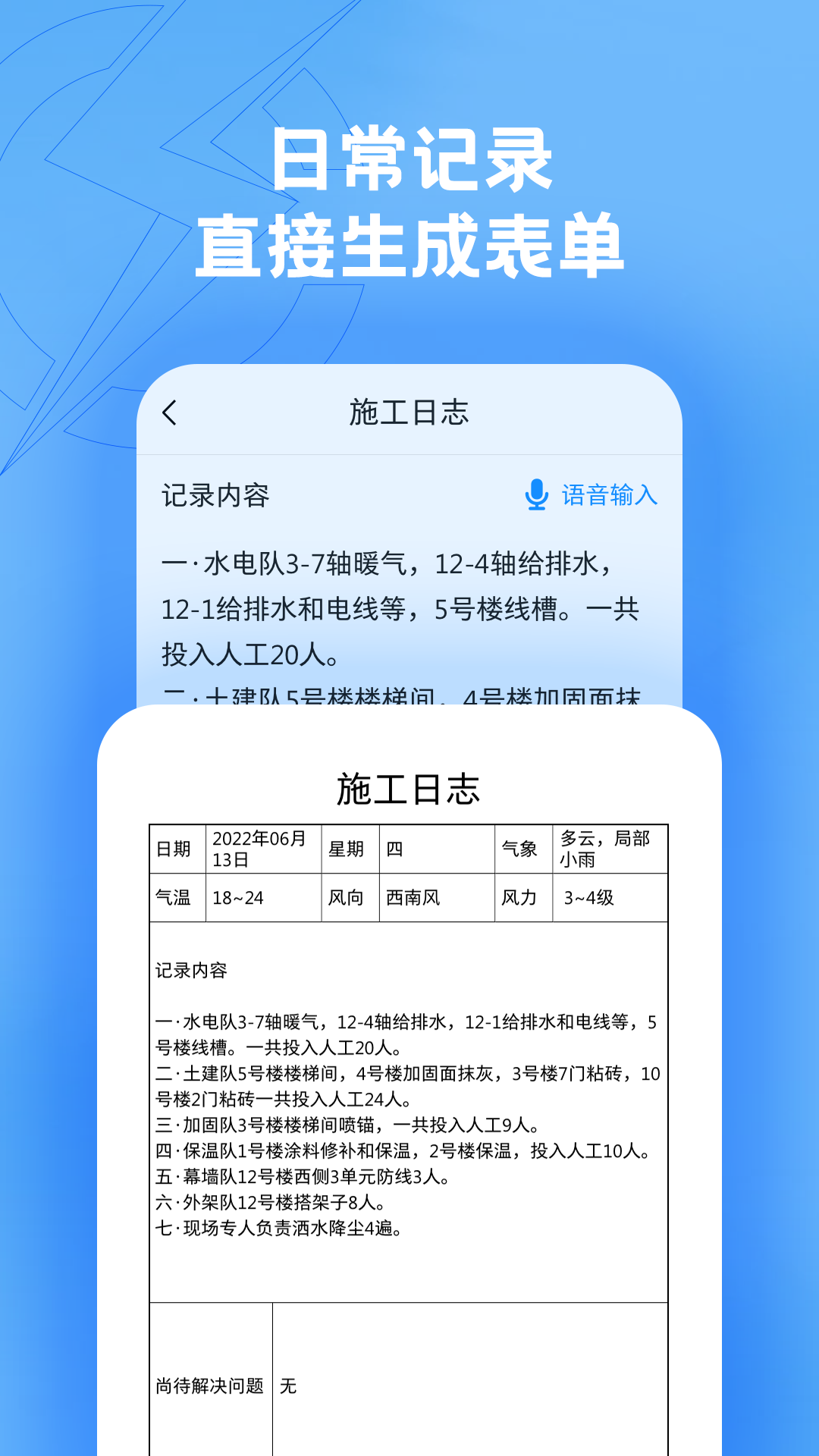 趁手v1.0.1截图3