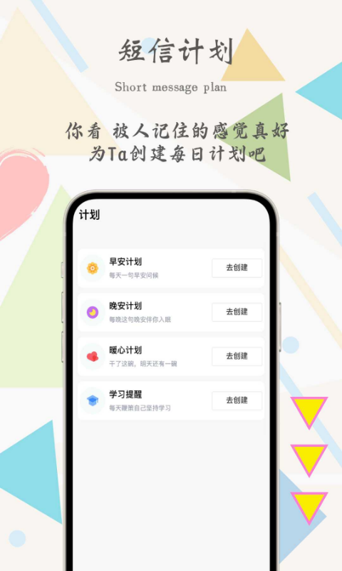 一封你的来信v1.5.5截图2