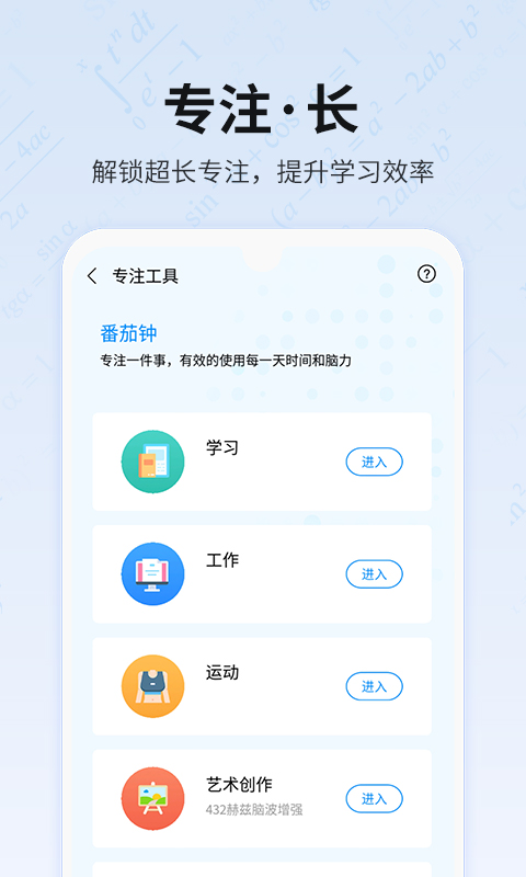 未来之光v4.9.0截图1