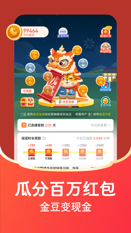 每日视频红包版v1.5.6截图3