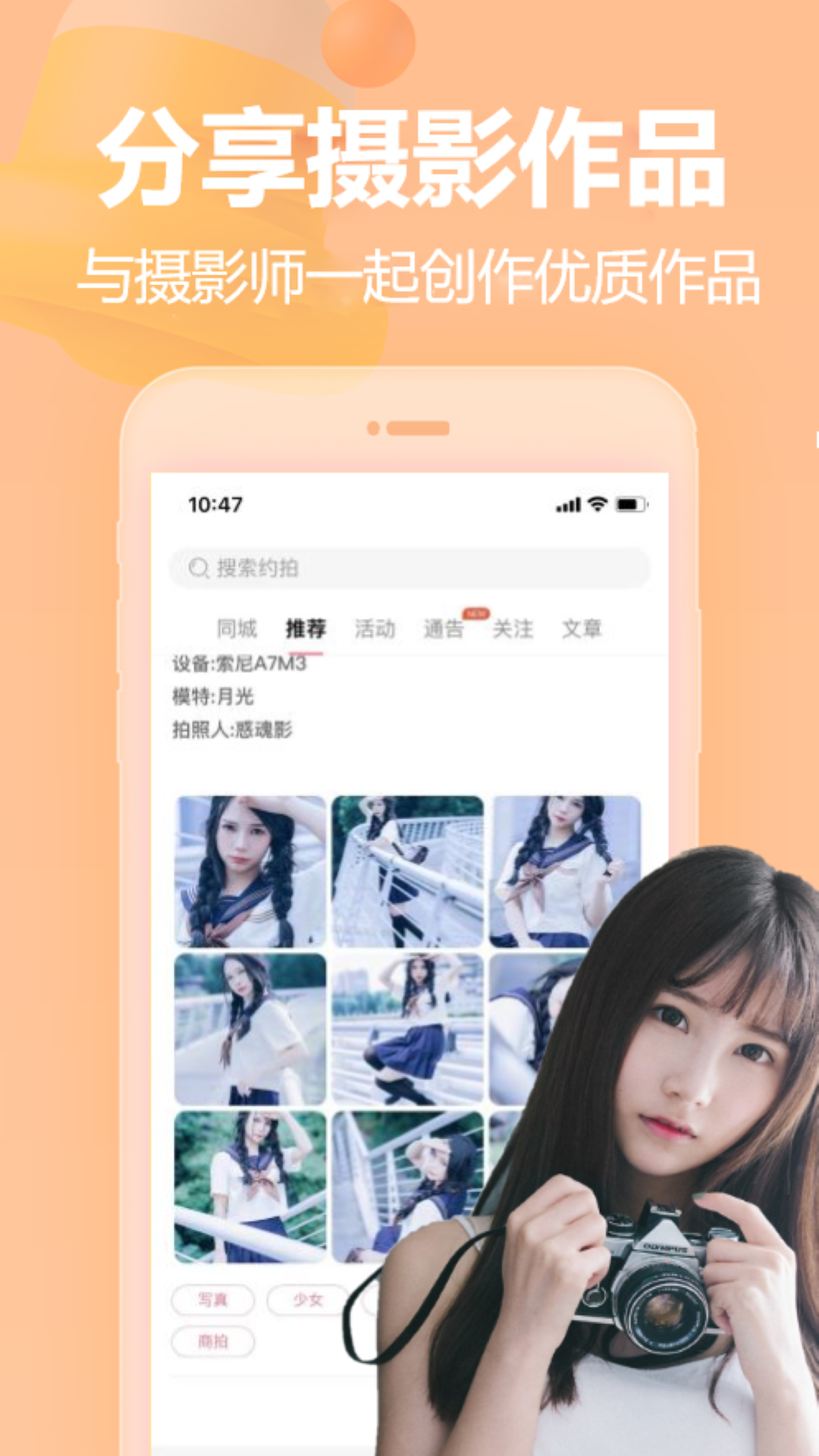 对椒v1.4.15截图2