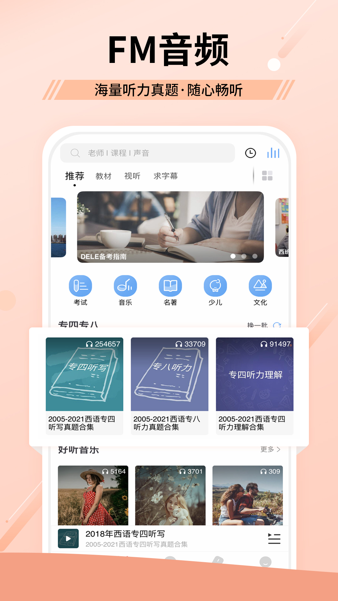 堂吉诃德教育v4.6.3截图4