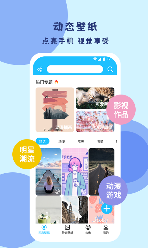 高清壁纸v1.0.4截图5