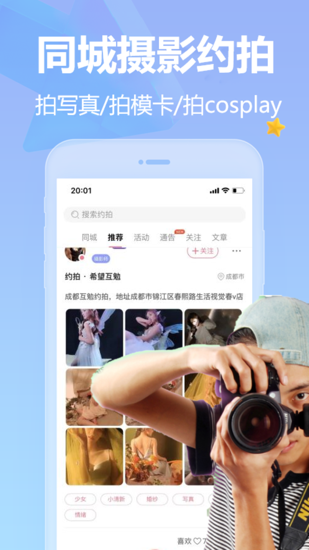 对椒v1.4.15截图4