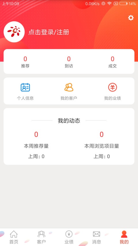 房王加v2.2.0截图1