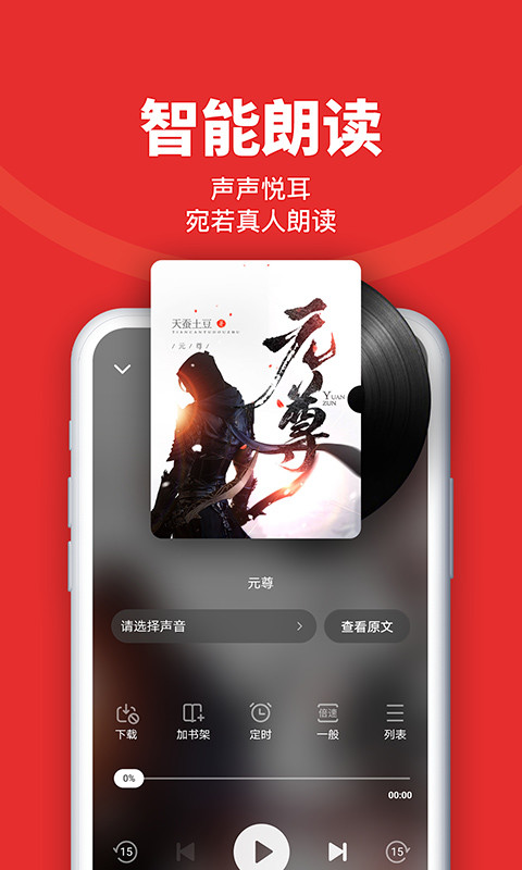 追书神器v4.82.12截图1