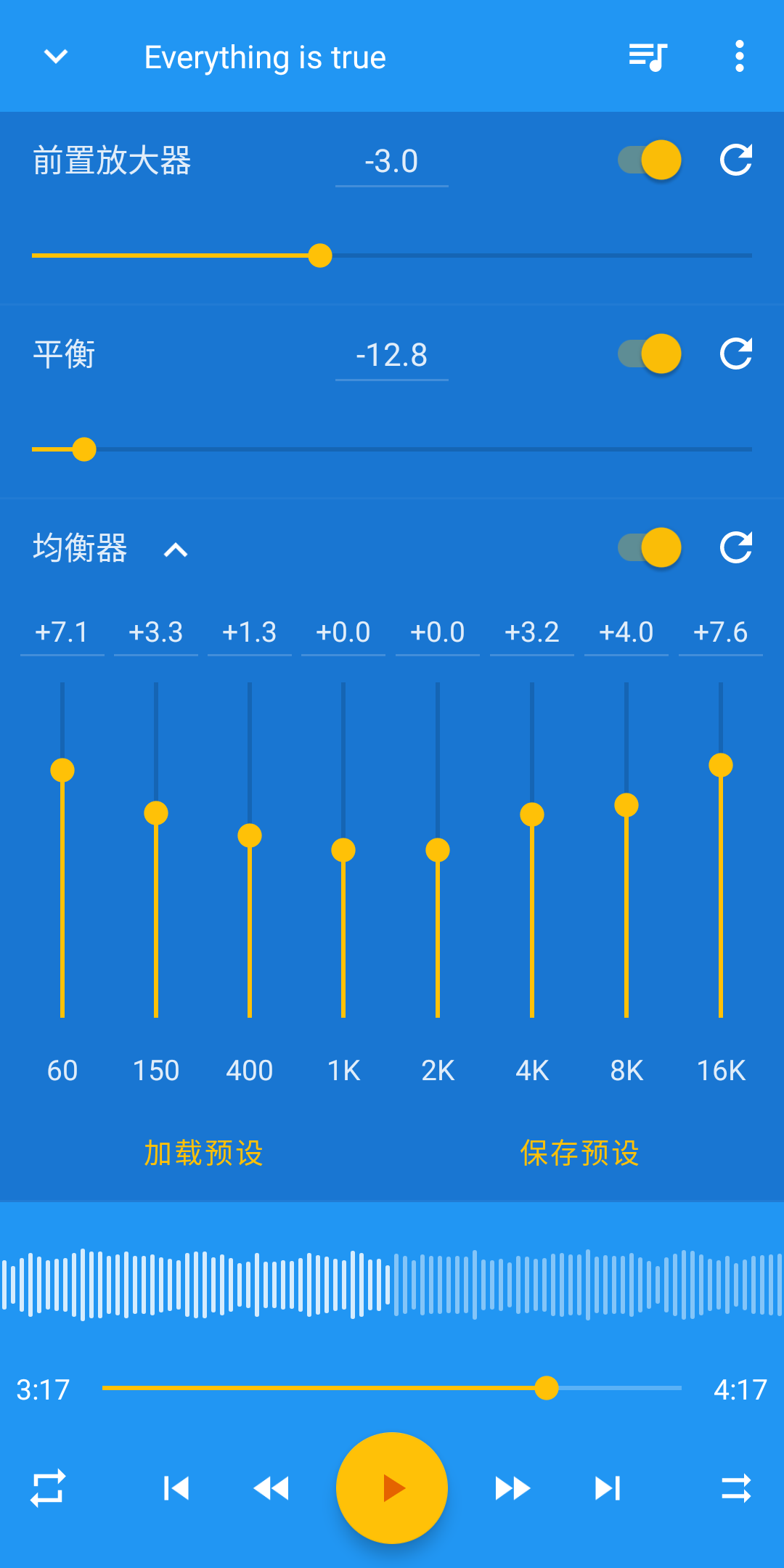 音乐速度变更器截图2