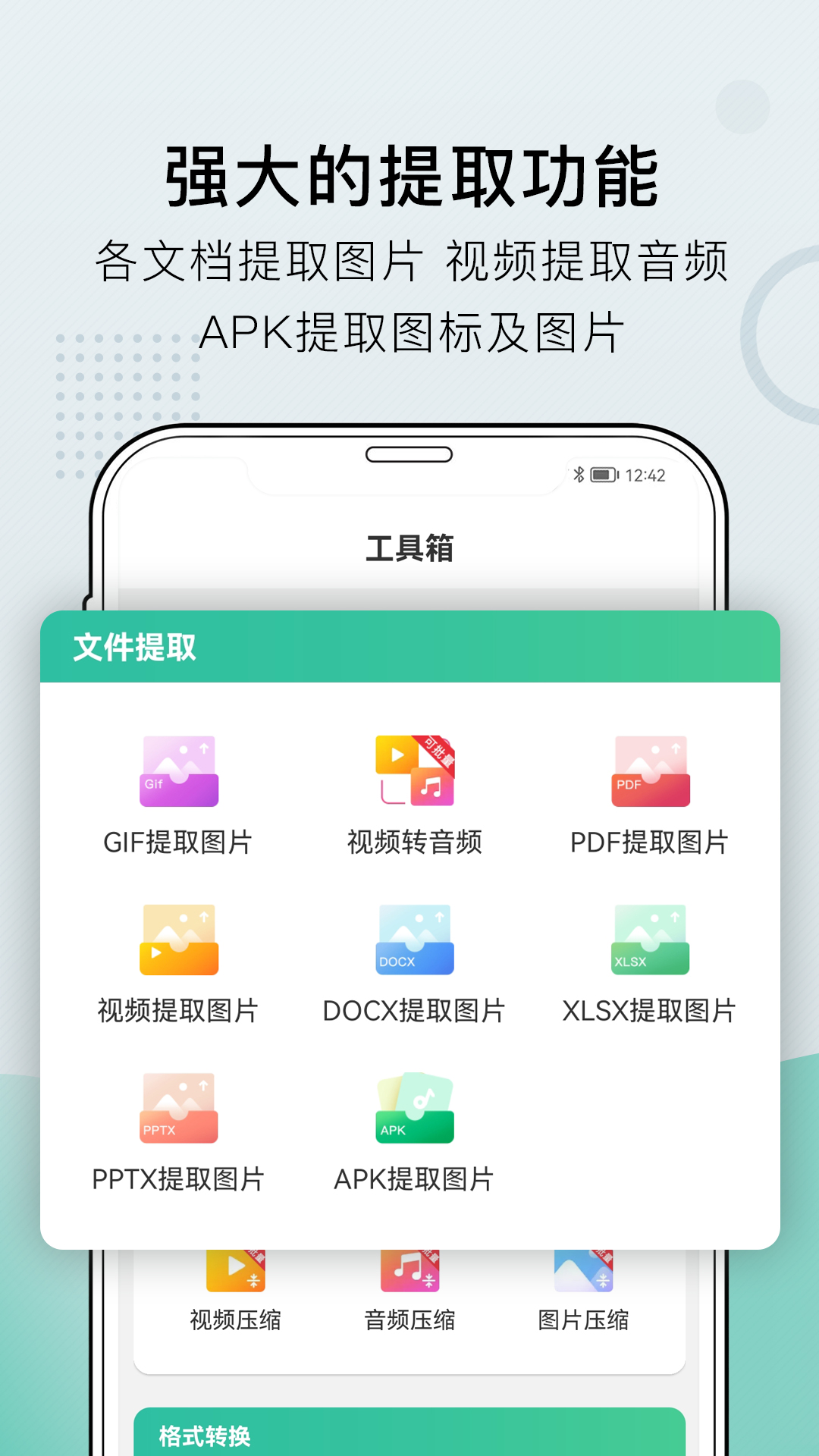 小熊文件工具箱v1.0.34-beta截图4