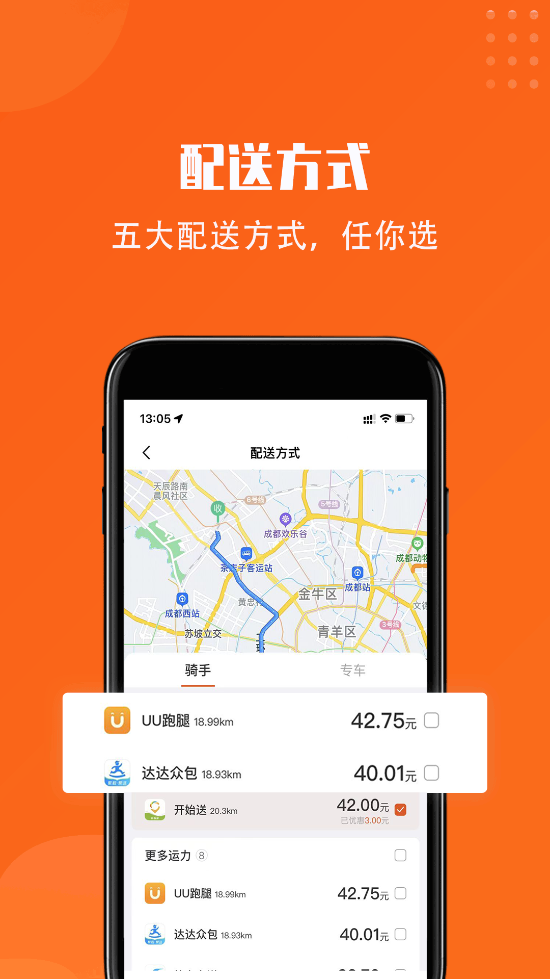 开始送v5.4.1截图2