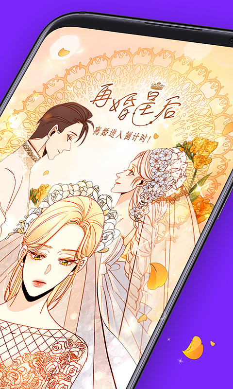 咚漫漫画v2.8.2截图4