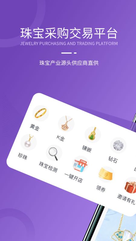 宝物志v4.2.2截图5