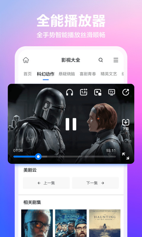 360浏览器vv10.0.9.350截图3