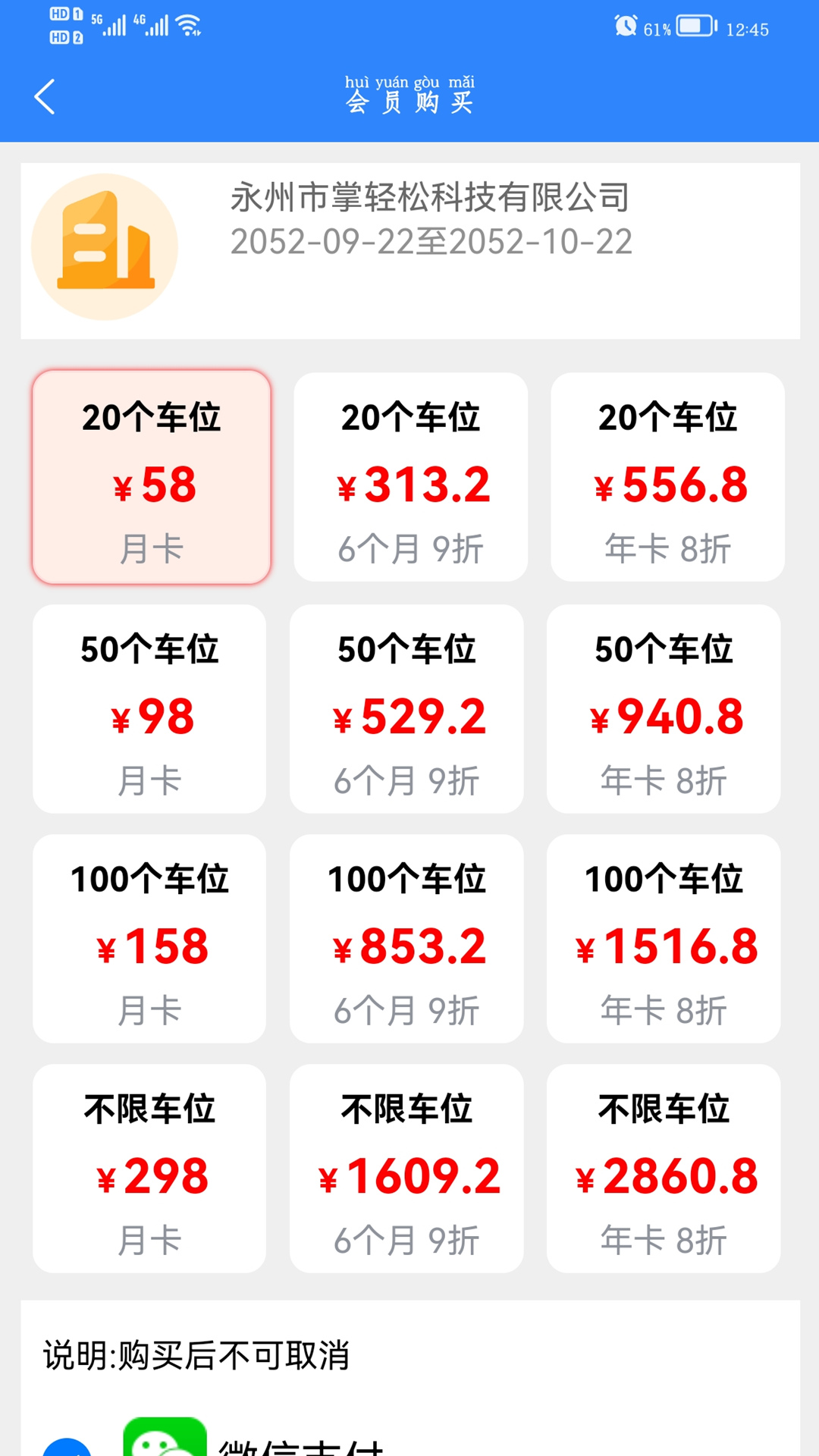 掌轻松v1.6.0截图2