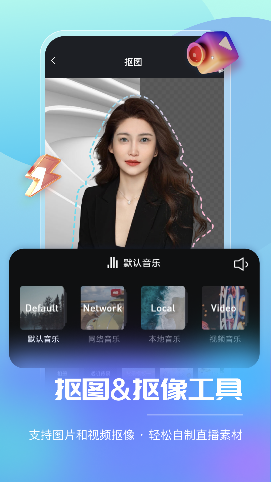 智能直播助手v1.1.0截图1