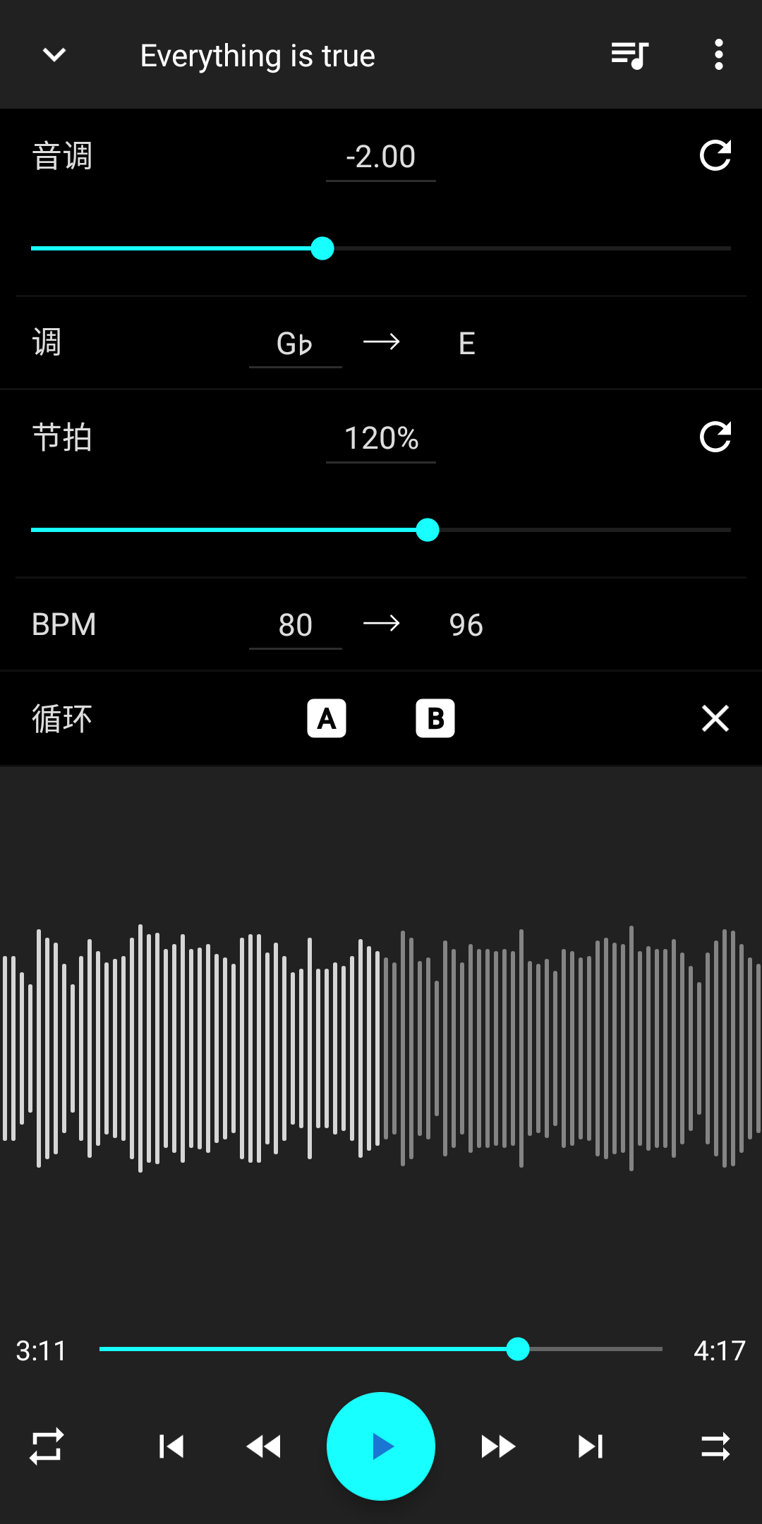 音乐速度变更器截图8