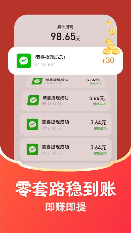 每日视频红包版v1.5.6截图1