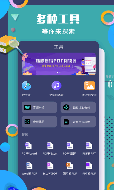 珠穆朗玛v1.1.0截图5