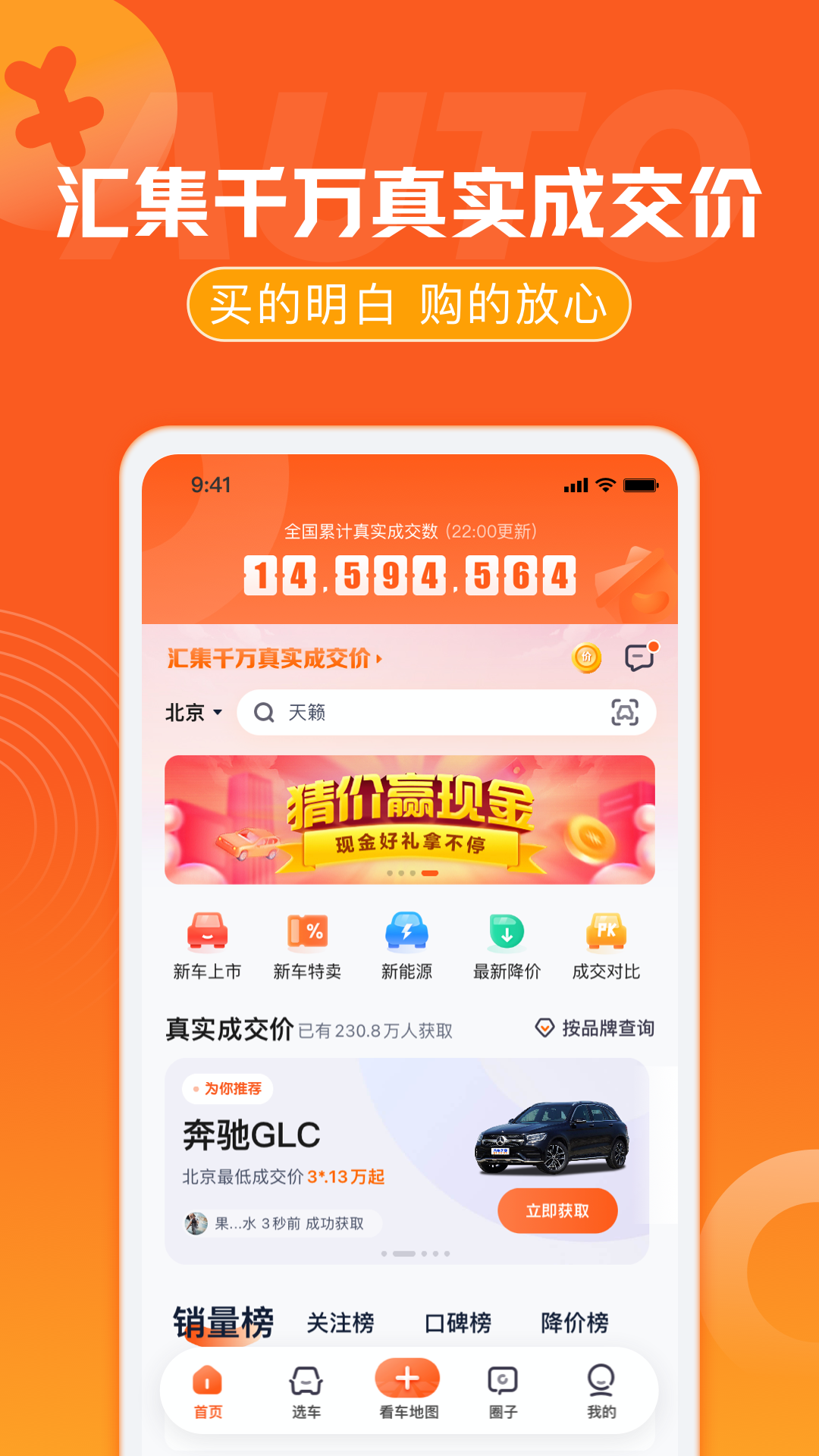 汽车报价v7.5.1截图5