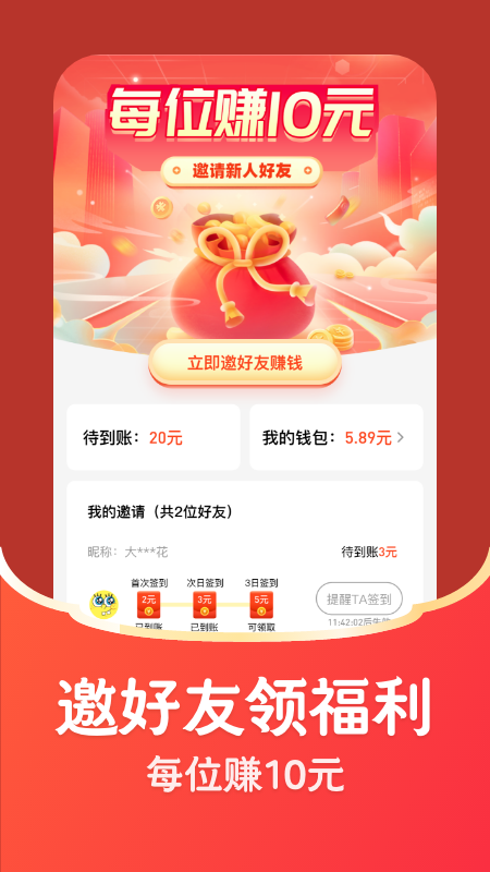 每日视频红包版v1.5.6截图2